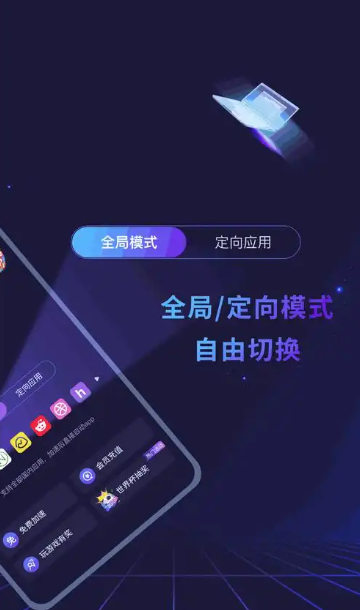 智能分流